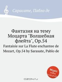 Книга Фантазия на тему Моцарта "Волшебная флейта", Op.54 на ReadRate.com книга Фантазия на тему Моцарта "Волшебная флейта", Op.54