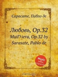 Книга Любовь, Op.32 на ReadRate.com книга Любовь, Op.32