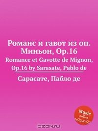 Книга Романс и гавот из оп. Миньон, Op.16 на ReadRate.com книга Романс и гавот из оп. Миньон, Op.16