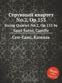 книга Струнный квартет No.2, Op.153