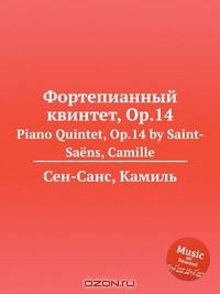 книга Фортепианный квинтет, Op.14