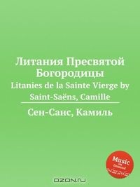 Книга Литания Пресвятой Богородицы на ReadRate.com книга Литания Пресвятой Богородицы