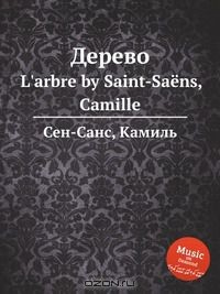 Книга Дерево на ReadRate.com книга Дерево