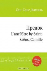 книга Предок