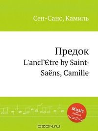 Книга Предок на ReadRate.com книга Предок