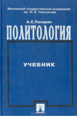 книга Политология