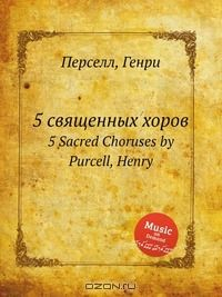 Книга 5 священных хоров на ReadRate.com книга 5 священных хоров