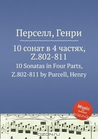 Книга 10 сонат в 4 частях, Z.802-811 на ReadRate.com книга 10 сонат в 4 частях, Z.802-811