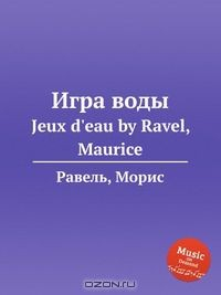 Книга Игра воды на ReadRate.com книга Игра воды