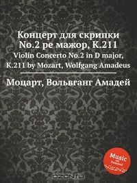 Книга Концерт для скрипки No.2 ре мажор, K.211 на ReadRate.com книга Концерт для скрипки No.2 ре мажор, K.211