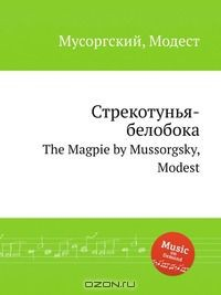 Книга Стрекотунья-белобока на ReadRate.com книга Стрекотунья-белобока