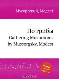 Книга По грибы на ReadRate.com книга По грибы
