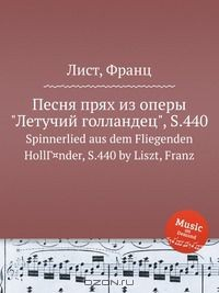 Книга Песня прях из оперы "Летучий голландец", S.440 на ReadRate.com книга Песня прях из оперы "Летучий голландец", S.440