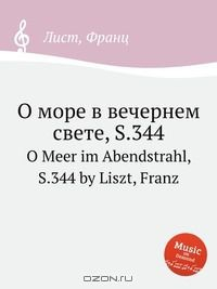 Книга О море в вечернем свете, S.344 на ReadRate.com книга О море в вечернем свете, S.344