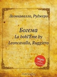 Книга Богема на ReadRate.com книга Богема