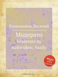 Книга Модерато на ReadRate.com книга Модерато