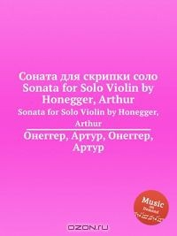 Книга Соната для скрипки соло на ReadRate.com книга Соната для скрипки соло