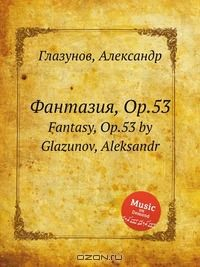 Книга Фантазия, Op.53 на ReadRate.com книга Фантазия, Op.53