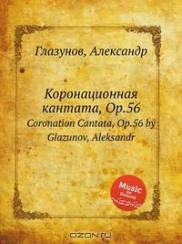 Книга Коронационная кантата, Op.56 на ReadRate.com книга Коронационная кантата, Op.56