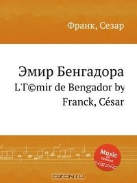 Книга Эмир Бенгадора на ReadRate.com книга Эмир Бенгадора