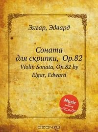 Книга Соната для скрипки, Op.82 на ReadRate.com книга Соната для скрипки, Op.82