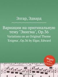Книга Вариации на оригинальную тему "Энигма", Op.36 на ReadRate.com книга Вариации на оригинальную тему "Энигма", Op.36