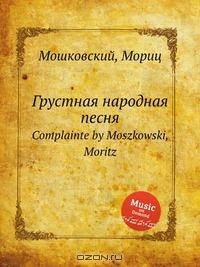 Книга Грустная народная песня на ReadRate.com книга Грустная народная песня