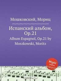 Книга Испанский альбом, Op.21 на ReadRate.com книга Испанский альбом, Op.21