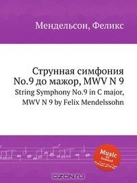 Книга Струнная симфония No.9 до мажор, MWV N 9 на ReadRate.com книга Струнная симфония No.9 до мажор, MWV N 9
