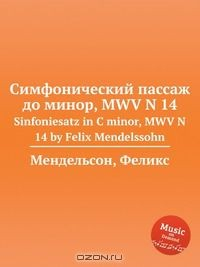 Книга Симфонический пассаж до минор, MWV N 14 на ReadRate.com книга Симфонический пассаж до минор, MWV N 14