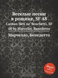 Книга Веселые песни в рощице, SF 48 на ReadRate.com книга Веселые песни в рощице, SF 48