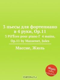 Книга 3 пьесы для фортепиано в 4 руки, Op.11 на ReadRate.com книга 3 пьесы для фортепиано в 4 руки, Op.11