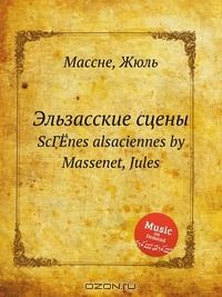 Книга Эльзасские сцены на ReadRate.com книга Эльзасские сцены