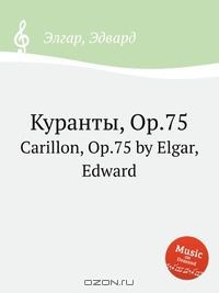 Книга Куранты, Op.75 на ReadRate.com книга Куранты, Op.75