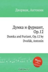 книга Думка и фуриант, Op.12