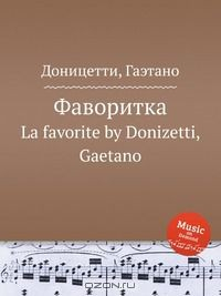 Книга Фаворитка на ReadRate.com книга Фаворитка