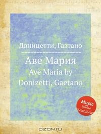 Книга Аве Мария на ReadRate.com книга Аве Мария