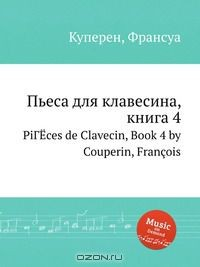 Книга Пьеса для клавесина, книга 4 на ReadRate.com книга Пьеса для клавесина, книга 4