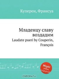 Книга Младенцу славу воздадим на ReadRate.com книга Младенцу славу воздадим