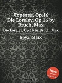 Книга Лорелея, Op.16 на ReadRate.com книга Лорелея, Op.16