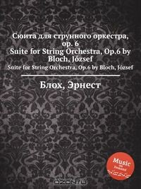 Книга Сюита для струнного оркестра, op. 6 на ReadRate.com книга Сюита для струнного оркестра, op. 6