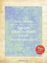 Книга Бихари на ReadRate.com книга Бихари