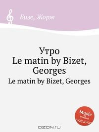 Книга Утро на ReadRate.com книга Утро