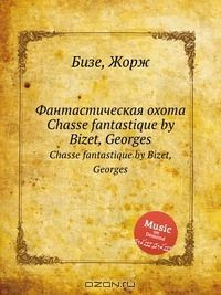Книга Фантастическая охота на ReadRate.com книга Фантастическая охота