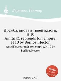 Книга Дружба, вновь в твоей власти, H 10 на ReadRate.com книга Дружба, вновь в твоей власти, H 10