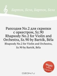 Книга Рапсодия No.2 для скрипки с оркестром, Sz.90 на ReadRate.com книга Рапсодия No.2 для скрипки с оркестром, Sz.90
