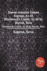 книга Замок герцога Синяя борода, Sz.48