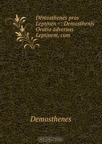 Книга Demosthenes pros Leptinen =: Demosthenis Oratio adversus Leptinem, cum . на ReadRate.com книга Demosthenes pros Leptinen =: Demosthenis Oratio adversus Leptinem, cum .