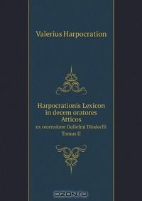Книга Harpocrationis Lexicon in decem oratores Atticos на ReadRate.com книга Harpocrationis Lexicon in decem oratores Atticos