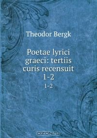 Книга Poetae lyrici graeci: tertiis curis recensuit на ReadRate.com книга Poetae lyrici graeci: tertiis curis recensuit